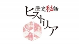 歴史秘話ヒストリア▽イタズラ小僧の華麗なる改革“西郷どん”の相棒・大久保利通