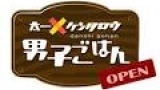 男子ごはん　人気のチャーハン餃子シリーズ！！トムヤムチャーハンと香味野菜の餃子