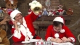明石家サンタの史上最大のクリスマスプレゼントショー２０１７【生放送で不幸話募集】
