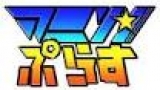 アニソンＣＬＵＢ！