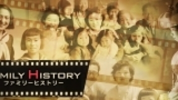 ファミリーヒストリー 最終回スペシャル 名場面集 17年3月16日 19 30 00 番組情報 ガラポンtvサイト
