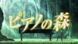 ピアノの森（１２）「ｆｆｆ（フォルティッシッシモ）」