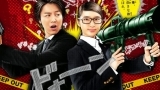 戦力外捜査官ＳＰＥＣＩＡＬ