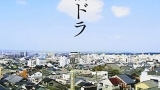 連続テレビ小説　スカーレット（１４）「ビバ！大阪新生活」